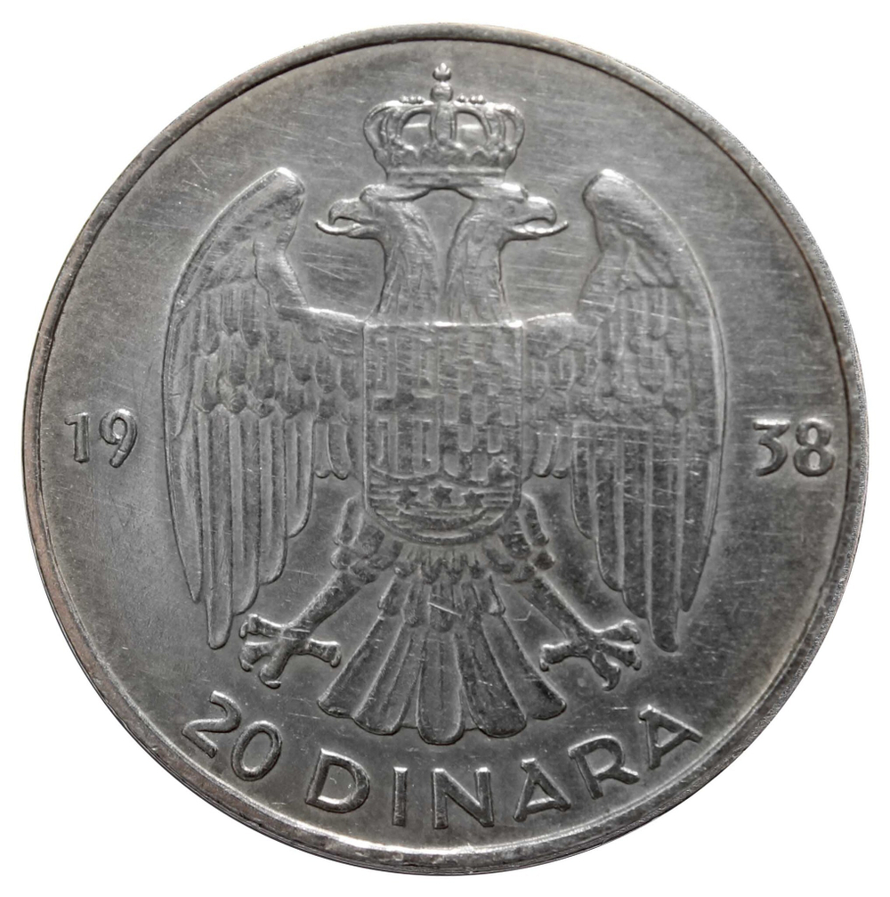 20 динар. Петр II. Югославия. 1938 год. Серебро. VF-XF.