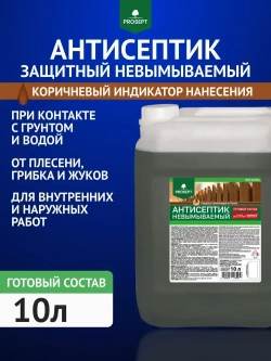 Антисептик для дерева невымываемый коричневый PROSEPT ECO ULTRA пропитка для внутренних и наружных работ, и обработка древесины от гниения 10 л (арт. 062-10)