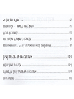Лентяйское сочинение. Художник Олег Горсунов