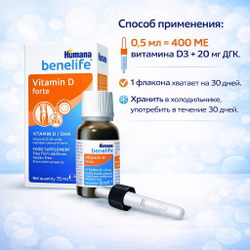 Биологически активная добавка Humana Benelife - Витамин Д форте 15 мл.