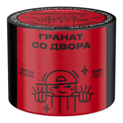 Гранат со Двора 40 гр