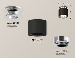 Ambrella Комплект накладного светильника MR16 Накладные XS7511081