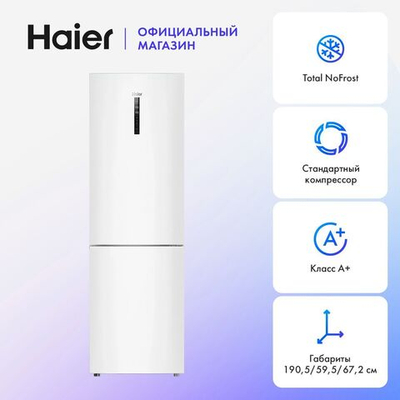 Холодильник двухкамерный Haier C2F636CWRGU1 однокомпрессорный, No frost, белый