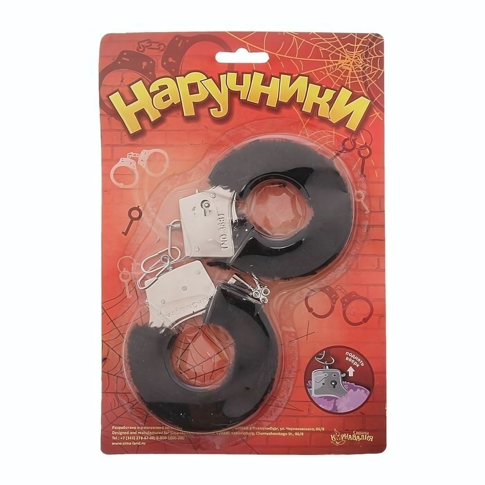 Металлические наручники с черной плюшевой отделкой (Цвет: черный)