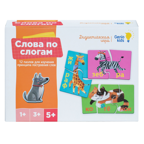 Игра детская настольная "Слова по слогам"