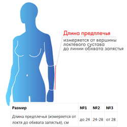 Бандаж F-221 для плеча и предплечья F-221