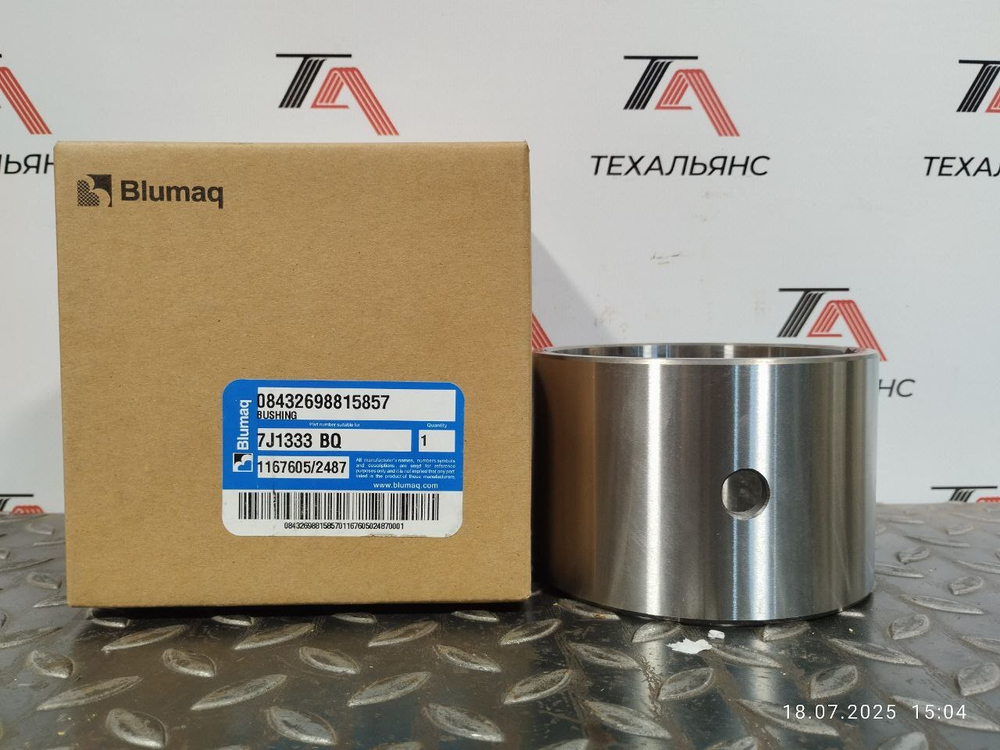Втулка 7J-1333