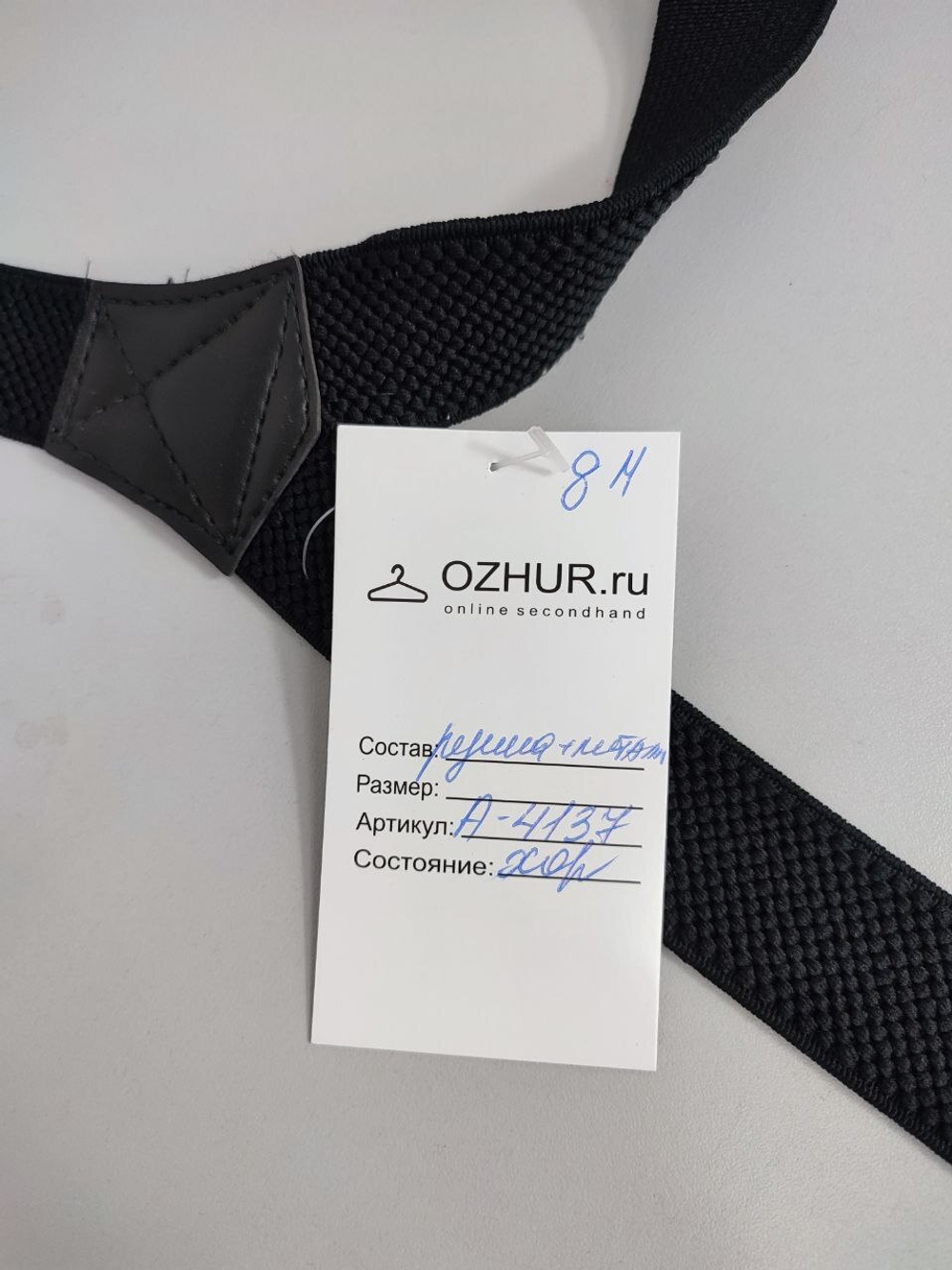 Подтяжки лаконичные