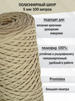 пэш-5-100-лен(98)