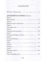 Кудряшка