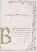 Книга World of Warcraft. Волшебные сказки Азерота