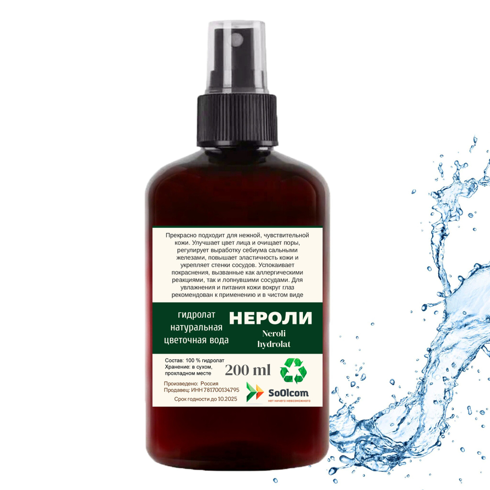Гидролат нероли / Neroli hydrolat