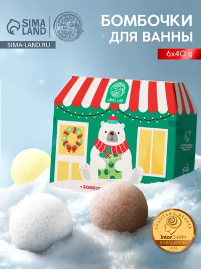 Бомбочки для ванны в домике «Медведь»