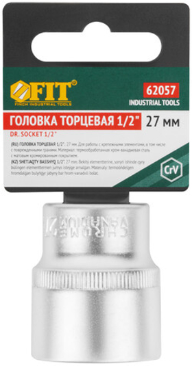 Головка 6-гранная CrV 1/2" 27 мм
