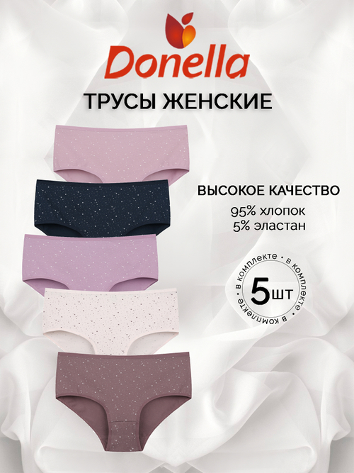 Трусы женские макси