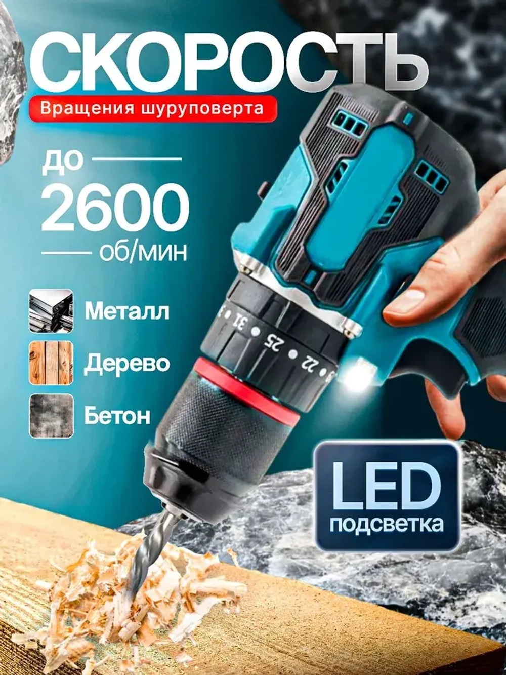 Дрель шуруповерт аккумуляторный электрический профессиональный