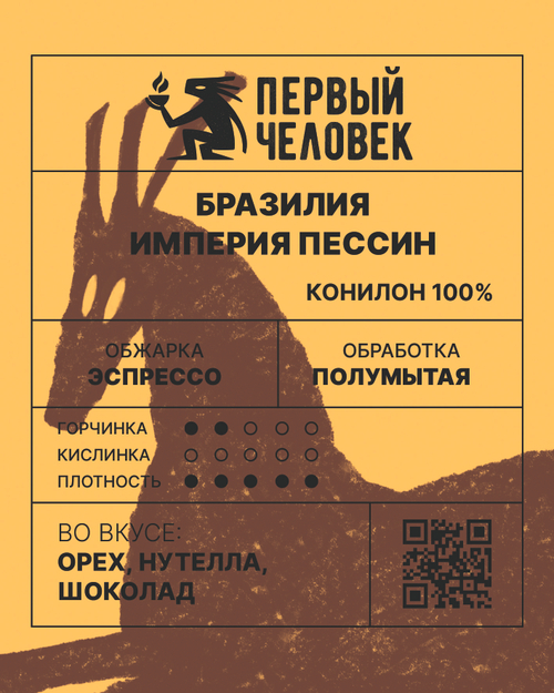 Конилон Империя Пессин