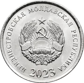 10 копеек 2023 Приднестровье