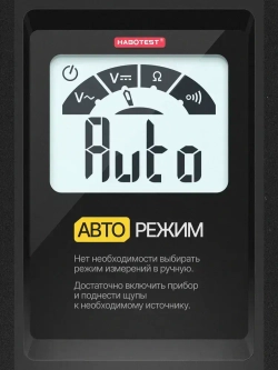 Мультиметр цифровой HABOTEST, 4000 отсчетов, вольтметр измерение напряжения переменного и постоянного тока с автодиапазоном (Инструкция на Русском Языке)
