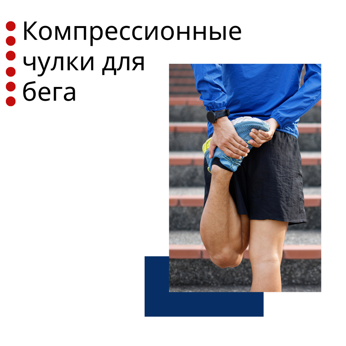 Почему бег опасен для здоровья вен?