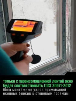 Самоклеящаяся пароизоляционная лента для окон и дверей/ Липлент МФТС 100/ 8 метров