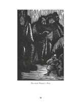 Северный Гнозис