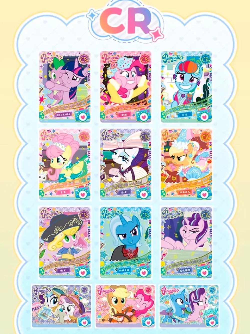 Коллекционные карточки My Little Pony (Тир 2)