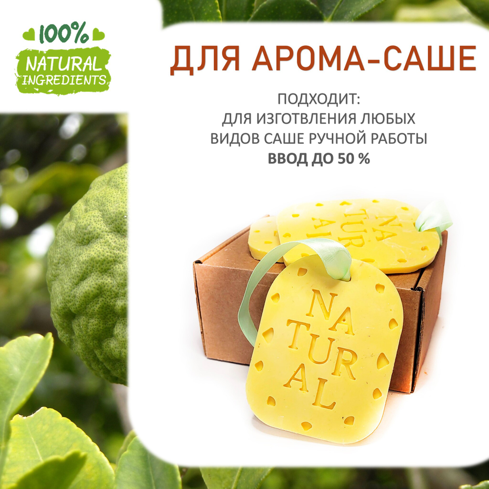 Бергамот, отдушка для свечей и мыла