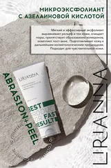 Микроэксфолиант с азелаиновой кислотой ABRASION+PEEL LIRIANNA 50ml