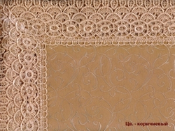 Скатерть с кружевом  в ассортименте 150*220 см  (арт. DY-678)