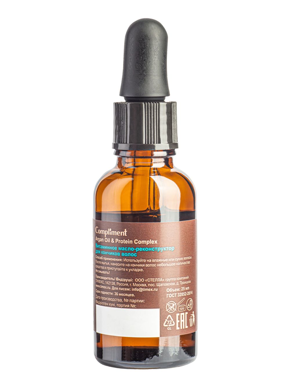 Compliment Argan Oil & Рrotein Сomplex Витаминное масло-реконструктор для кончиков волос