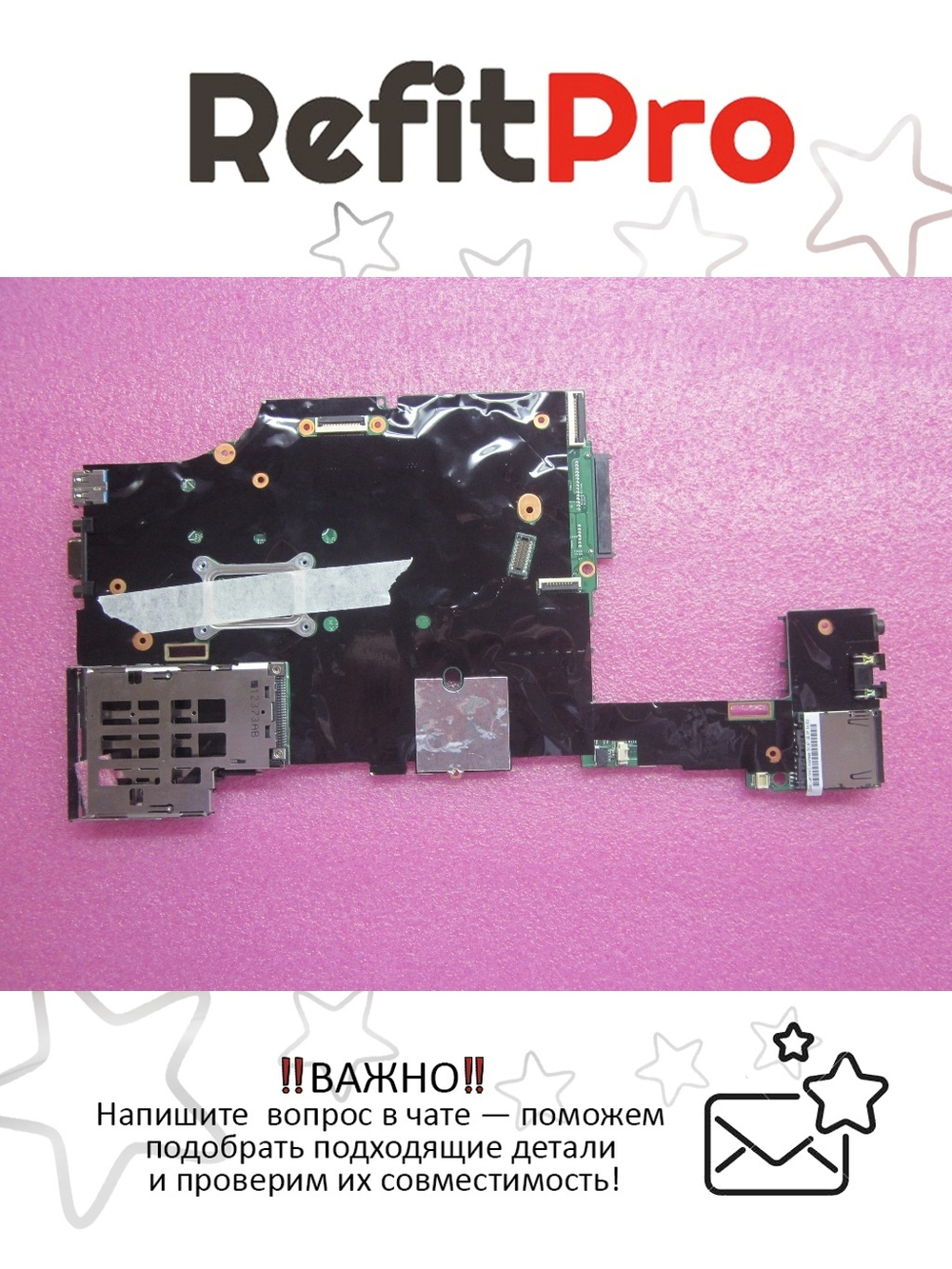 Материнская плата для ноутбука Lenovo X230 i3-3110W8-STDnAMTwTPM (04Y1686), оригинал