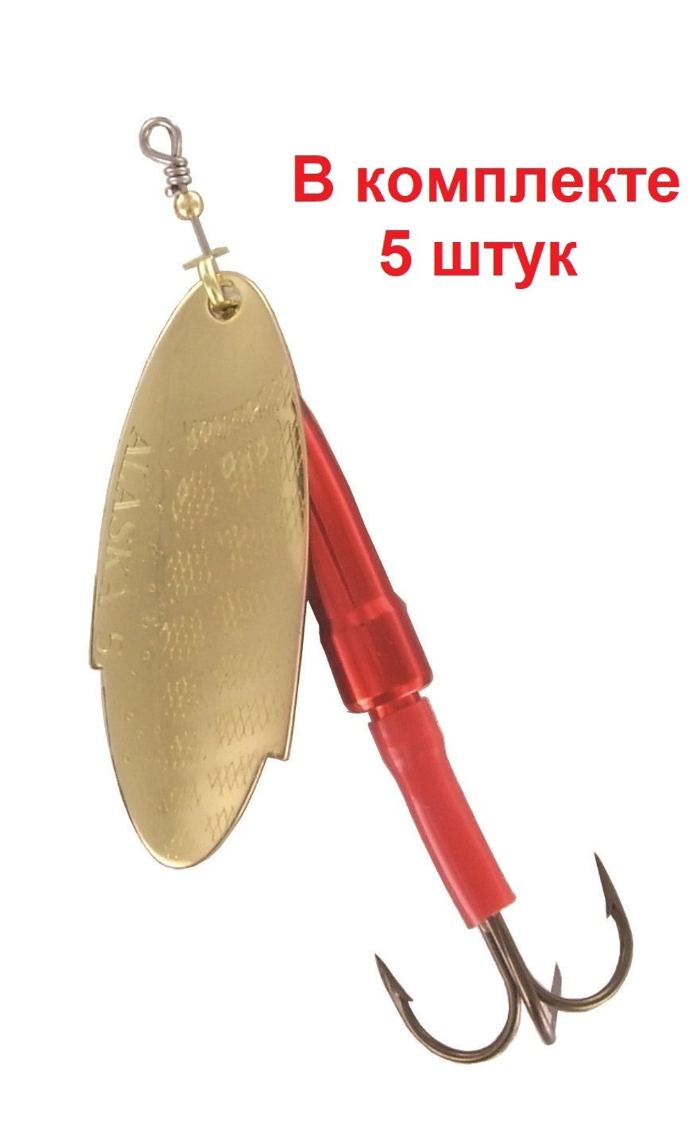 Блесна вращающаяся Lukris ALASKA Metal