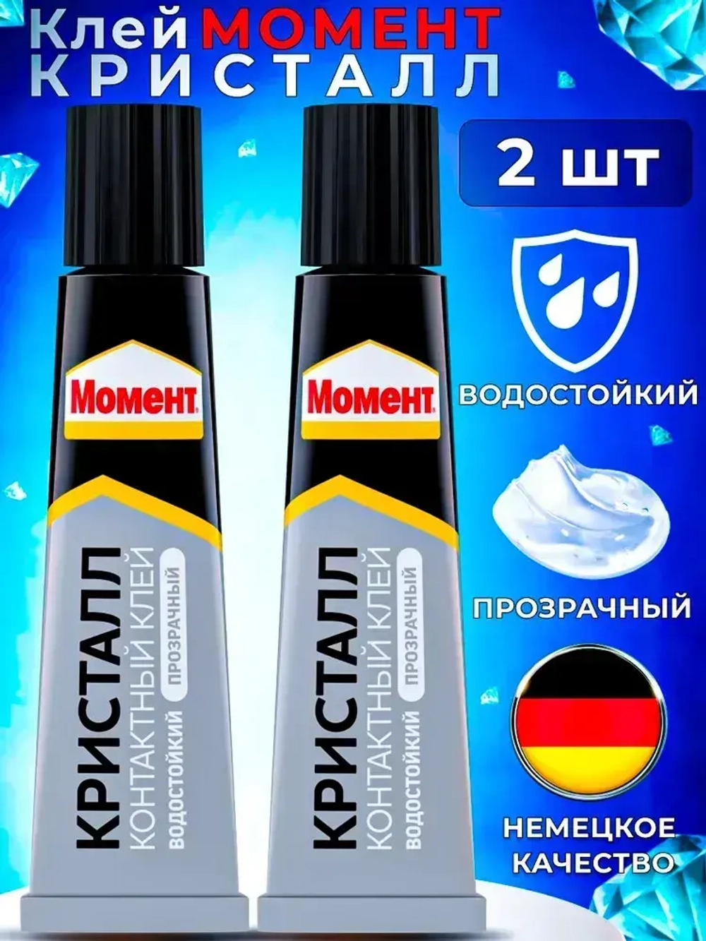 Набор из 2 шт Клей Момент Кристалл Прозрачный Универсальный Водостойкий 30 мл