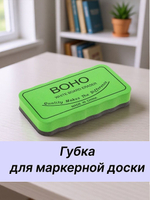 Губка для доски маркерной OfficeSpace 57*107мм, на магните, салатовая (261122)