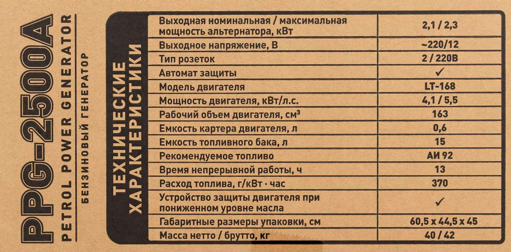 Генератор Carver PPG- 2500А бензин