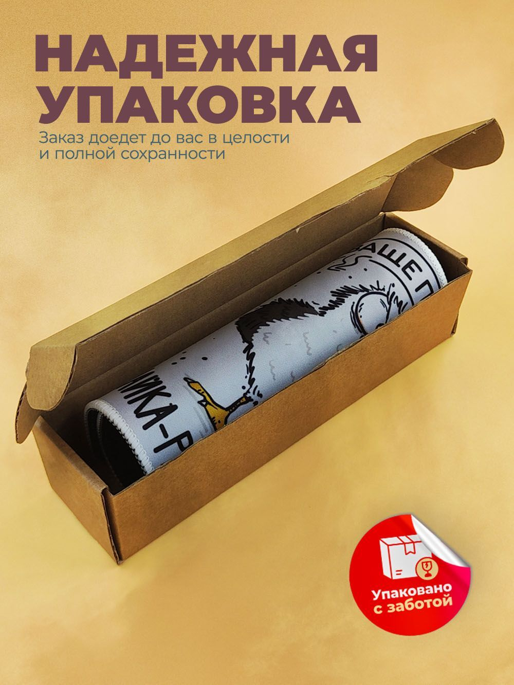 Коврик для мыши в офис прикольный, чайка