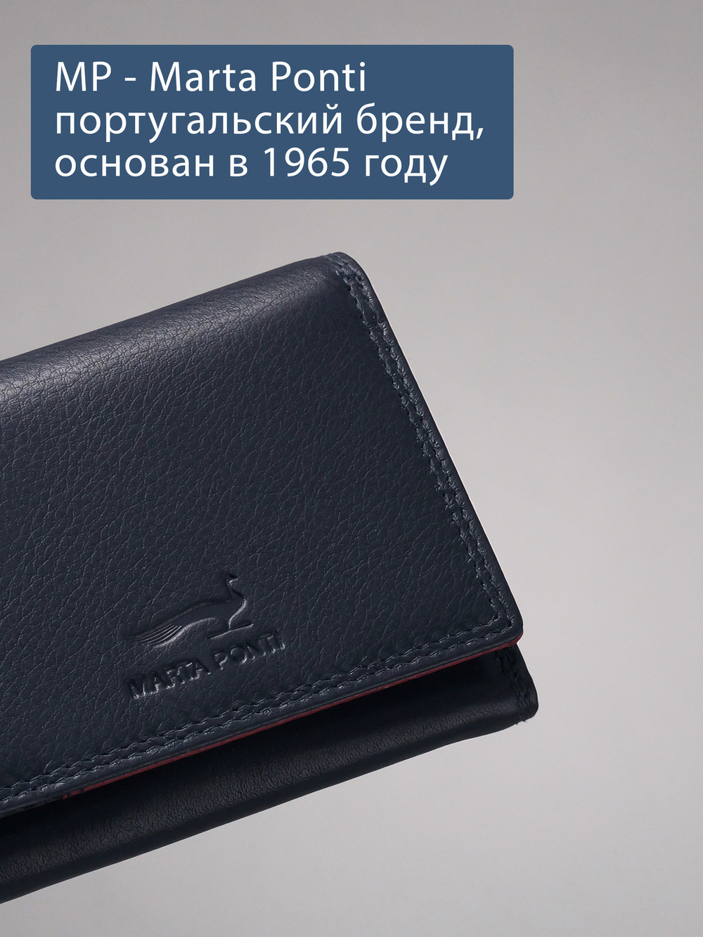 B270059 Murano - Портмоне Marta Ponti