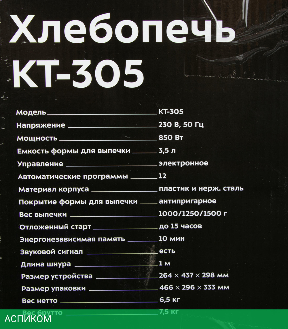 Хлебопечка Kitfort КТ-305