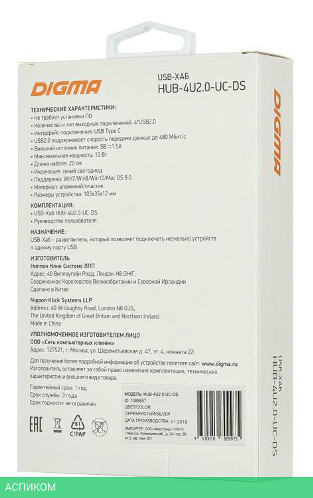 USB-хаб Digma HUB-4U2.0-UC-DS серебристый