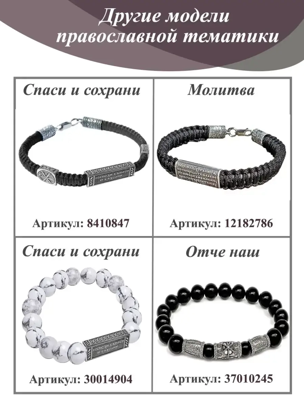 Браслет ювелирный