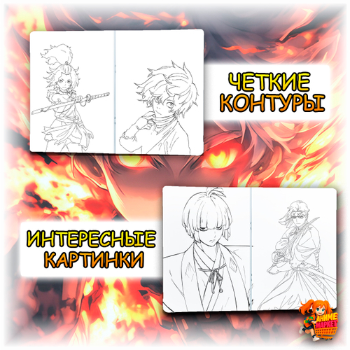 Раскраска Адский рай