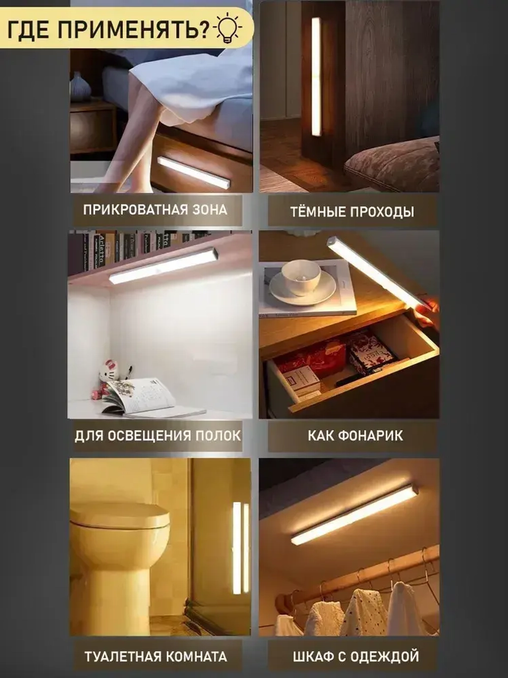 Светильник с датчиком движения, беспроводной светодиодный ночник, перезаряжаемый USB-ночник, 50 см