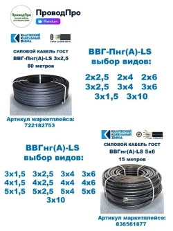 Кабель ВВГ-Пнг(А)-LS 3х2,5 ГОСТ, 50 метров, Калужский кабельный завод