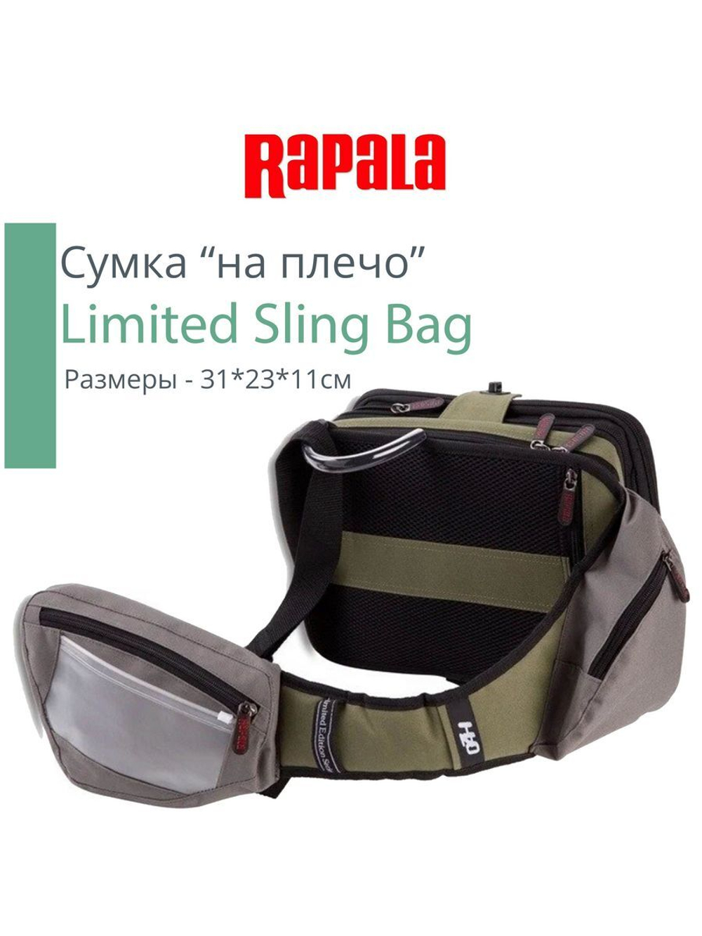 Сумка "на плечо" рыболовная Limited Sling Bag Pro