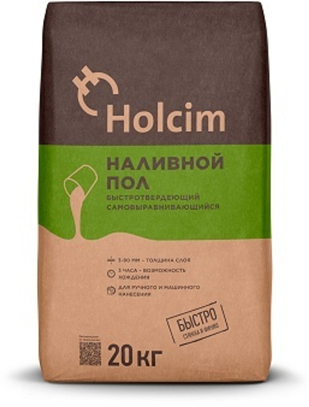 Наливной пол Holcim 20 кг.