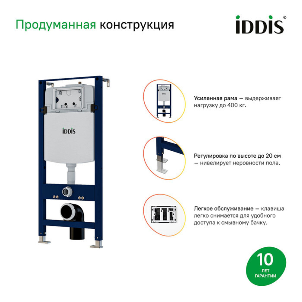 Инсталляция IDDIS хром OPH00GCi32K для подвесного унитаза, с клавишей смыва хром глянец