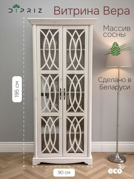Шкаф витрина, 90х40х195, Вера, стеклянная, сервант, в гостиную и кухню, массив сосны, белый, Dipriz