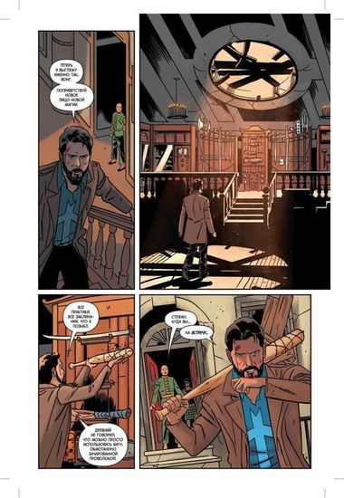 Комикс Кровь в небесах