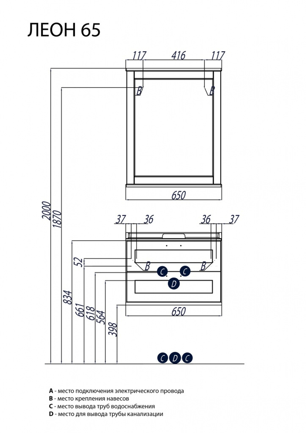 Тумба под раковину Акватон Леон 65, дуб белый